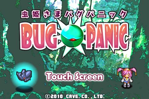 画像ギャラリー No.001のサムネイル画像 / 「虫姫さまBUG PANIC」，公式サイトにて最新PVを公開