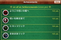 画像ギャラリー No.005のサムネイル画像 / アーケードの名作ホラーアクション「スプラッターハウス」のiPhone/iPod touch版が登場。ほかのプレイヤーとの得点争いに挑もう
