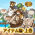 画像ギャラリー No.001のサムネイル画像 / 「ワールド・ネバーランド〜ナルル王国物語〜」，アイテムデータを収録したiPhone/iPad向け電子書籍が登場