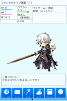 画像ギャラリー No.003のサムネイル画像 / 「セカイユウシャ」,Ver2.0がリリース&単体アプリとして配信開始