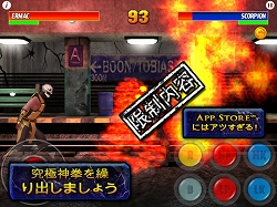 画像ギャラリー No.003のサムネイル画像 / 新作アプリ情報。「NBA JAM」&「アルティメット モータルコンバット3」登場
