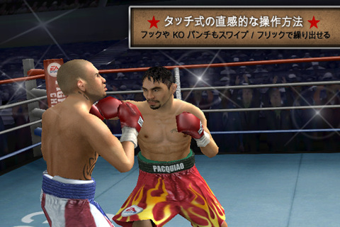 画像ギャラリー No.002のサムネイル画像 / 世界王者を目指せ。iPhone用ボクシングゲーム「Fight Night Champion」発売