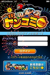 画像ギャラリー No.001のサムネイル画像 / コミュニケーションアプリ「ドンコミ」＆パチスロシム「HANABI」明日配信