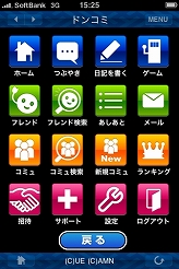 画像ギャラリー No.002のサムネイル画像 / コミュニケーションアプリ「ドンコミ」＆パチスロシム「HANABI」明日配信
