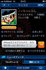 画像ギャラリー No.003のサムネイル画像 / コミュニケーションアプリ「ドンコミ」＆パチスロシム「HANABI」明日配信