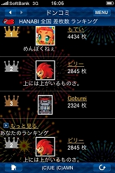 画像ギャラリー No.005のサムネイル画像 / コミュニケーションアプリ「ドンコミ」＆パチスロシム「HANABI」明日配信