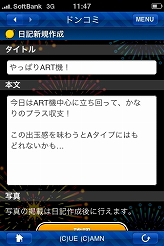 画像ギャラリー No.006のサムネイル画像 / コミュニケーションアプリ「ドンコミ」＆パチスロシム「HANABI」明日配信