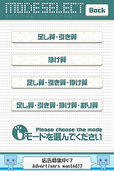 画像ギャラリー No.003のサムネイル画像 / 音声認識を利用した無料知育アプリ「声算」「発音検定」配信中
