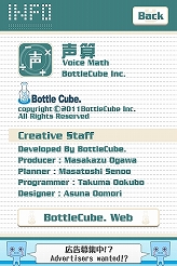 画像ギャラリー No.004のサムネイル画像 / 音声認識を利用した無料知育アプリ「声算」「発音検定」配信中