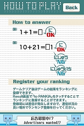 画像ギャラリー No.005のサムネイル画像 / 音声認識を利用した無料知育アプリ「声算」「発音検定」配信中
