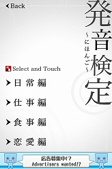 画像ギャラリー No.012のサムネイル画像 / 音声認識を利用した無料知育アプリ「声算」「発音検定」配信中