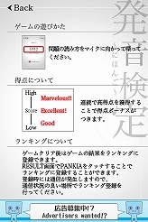 画像ギャラリー No.014のサムネイル画像 / 音声認識を利用した無料知育アプリ「声算」「発音検定」配信中
