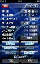 画像ギャラリー No.004のサムネイル画像 / iPhone/iPod touchアプリ「サンダーV」の期間限定無料配信が本日開始
