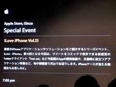 画像ギャラリー No.001のサムネイル画像 / iPhoneでアイドルとの「バーチャル撮影会」もできる。「リアゲー」4作品や「FROG MINUTES」などが紹介されたApple Storeイベント