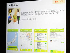 画像ギャラリー No.005のサムネイル画像 / iPhoneでアイドルとの「バーチャル撮影会」もできる。「リアゲー」4作品や「FROG MINUTES」などが紹介されたApple Storeイベント
