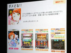画像ギャラリー No.006のサムネイル画像 / iPhoneでアイドルとの「バーチャル撮影会」もできる。「リアゲー」4作品や「FROG MINUTES」などが紹介されたApple Storeイベント
