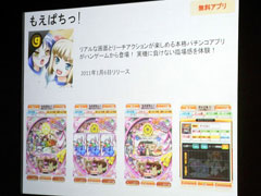 画像ギャラリー No.007のサムネイル画像 / iPhoneでアイドルとの「バーチャル撮影会」もできる。「リアゲー」4作品や「FROG MINUTES」などが紹介されたApple Storeイベント