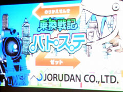 画像ギャラリー No.023のサムネイル画像 / iPhoneでアイドルとの「バーチャル撮影会」もできる。「リアゲー」4作品や「FROG MINUTES」などが紹介されたApple Storeイベント
