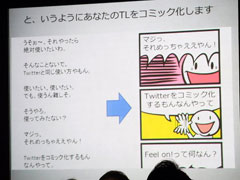 画像ギャラリー No.035のサムネイル画像 / iPhoneでアイドルとの「バーチャル撮影会」もできる。「リアゲー」4作品や「FROG MINUTES」などが紹介されたApple Storeイベント
