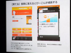 画像ギャラリー No.039のサムネイル画像 / iPhoneでアイドルとの「バーチャル撮影会」もできる。「リアゲー」4作品や「FROG MINUTES」などが紹介されたApple Storeイベント