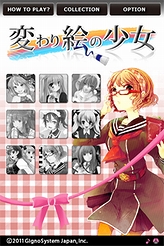 画像ギャラリー No.001のサムネイル画像 / 脳トレ+美少女アルバム? iPhoneアプリ「変わり絵の少女」が配信開始
