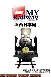画像ギャラリー No.001のサムネイル画像 / 模型列車シミュレータ「My Railway」が夏の大セール。期間限定で115円に