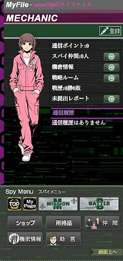 画像ギャラリー No.001のサムネイル画像 / 「Double Agent」，スマートフォン向けサービスが開始。記念キャンペーンも