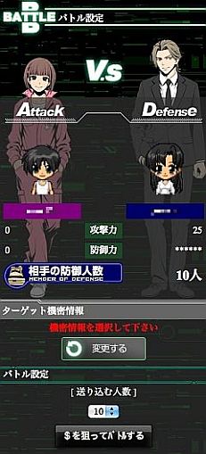 画像ギャラリー No.002のサムネイル画像 / 「Double Agent」，スマートフォン向けサービスが開始。記念キャンペーンも