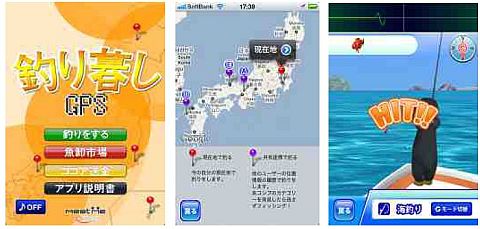 画像ギャラリー No.001のサムネイル画像 / GPSによる位置情報を利用したiPhoneアプリ「釣り暮し」がリリース
