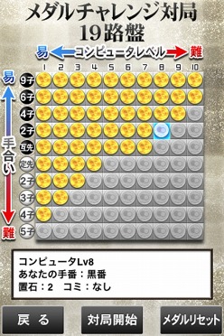 画像ギャラリー No.003のサムネイル画像 / iPhone用囲碁アプリ「最強の囲碁」，アンバランスから本日リリース