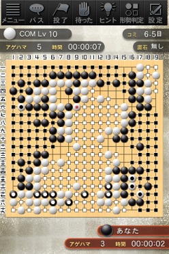 画像ギャラリー No.004のサムネイル画像 / iPhone用囲碁アプリ「最強の囲碁」，アンバランスから本日リリース