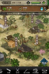 画像ギャラリー No.002のサムネイル画像 / iPhoneゲーム「煙に巻いたらさようなら。」登場。忍者を育てるソーシャルRPG