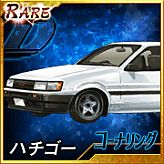画像ギャラリー No.002のサムネイル画像 / ソーシャルゲーム「頭文字D」，Android版に続いてiPhone版の配信開始