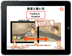 画像ギャラリー No.002のサムネイル画像 / 体験する絵本アプリ,iPad&iPhone向け「ぴよちゃんの おともだち」発売
