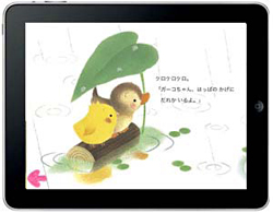 画像ギャラリー No.005のサムネイル画像 / 体験する絵本アプリ,iPad&iPhone向け「ぴよちゃんの おともだち」発売