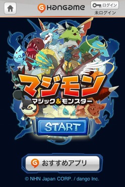 画像ギャラリー No.002のサムネイル画像 / モンスター育成ソーシャルゲーム「マジモン」,ヒット記念キャンペーン実施