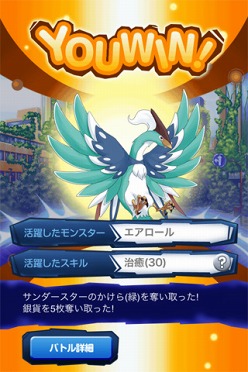 画像ギャラリー No.005のサムネイル画像 / モンスター育成ソーシャルゲーム「マジモン」,ヒット記念キャンペーン実施