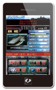 画像ギャラリー No.002のサムネイル画像 / 架空戦記シミュレーションゲーム「紺碧の艦隊・旭日の艦隊」スマフォに登場