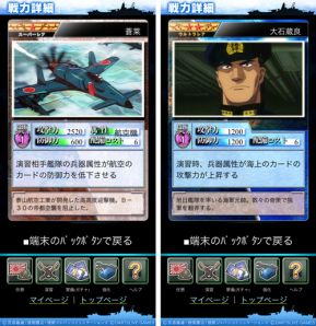 画像ギャラリー No.003のサムネイル画像 / 架空戦記シミュレーションゲーム「紺碧の艦隊・旭日の艦隊」スマフォに登場