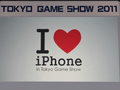 ［TGS 2011］新作タイトル情報も続々飛び出した「iLOVE iPhone in Tokyo Game Show」が意外と見逃せない内容