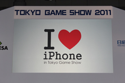 画像ギャラリー No.002のサムネイル画像 / ［TGS 2011］新作タイトル情報も続々飛び出した「iLOVE iPhone in Tokyo Game Show」が意外と見逃せない内容
