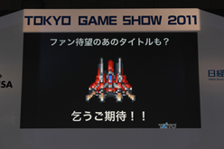 画像ギャラリー No.006のサムネイル画像 / ［TGS 2011］新作タイトル情報も続々飛び出した「iLOVE iPhone in Tokyo Game Show」が意外と見逃せない内容