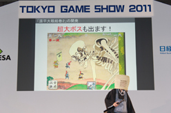 画像ギャラリー No.011のサムネイル画像 / ［TGS 2011］新作タイトル情報も続々飛び出した「iLOVE iPhone in Tokyo Game Show」が意外と見逃せない内容