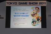 画像ギャラリー No.024のサムネイル画像 / ［TGS 2011］新作タイトル情報も続々飛び出した「iLOVE iPhone in Tokyo Game Show」が意外と見逃せない内容
