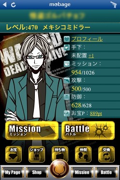 画像ギャラリー No.002のサムネイル画像 / 「怪盗ロワイヤル」「農園ホッコリーナ」がiPhone用アプリとして配信。スマートフォンならではのインタフェースでより快適に楽しめる