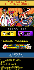 画像ギャラリー No.003のサムネイル画像 / 「タイムボカンクロニクル」,モバゲーでスマフォ版のサービスが本日開始