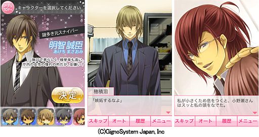 画像ギャラリー No.001のサムネイル画像 / 恋愛SLG「アブナイ 恋の捜査室 」が豪華版となってiOS向けに配信開始