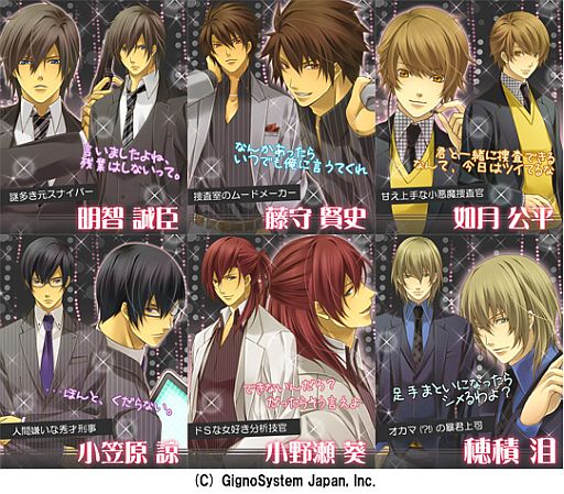 画像ギャラリー No.004のサムネイル画像 / 恋愛SLG「アブナイ 恋の捜査室 」が豪華版となってiOS向けに配信開始