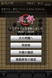 画像ギャラリー No.003のサムネイル画像 / スマフォ向け「実戦詰碁」本日配信。石倉 昇九段書き下ろし問題346問収録