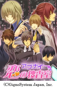 画像ギャラリー No.002のサムネイル画像 / 恋愛SLG「アブナイ★恋の捜査室」，Webラジオが「アニメイト.TV」で配信開始